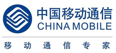 伟壹昊合作客户-中国移动