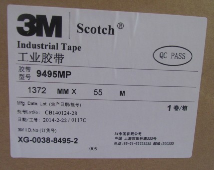 3M9495MP外箱