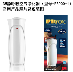 3M静呼吸空气净化器