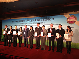 3M蝉联《财富》