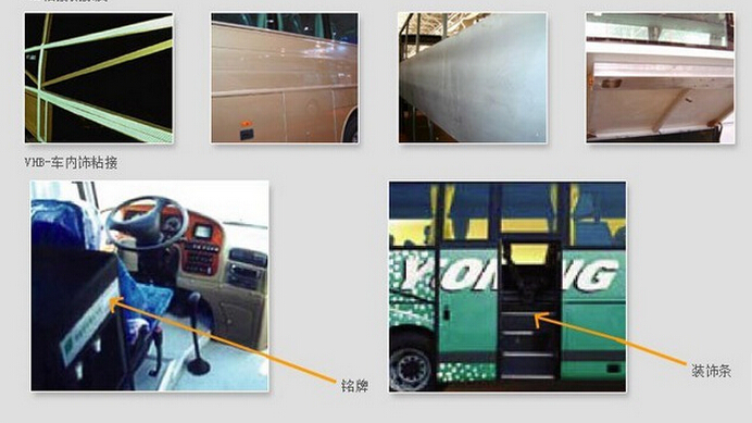 在车辆制作业的应用（客车）