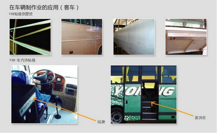 超强粘性通用胶带