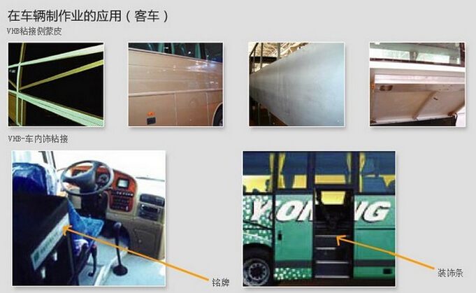 建筑汽车装饰专用胶