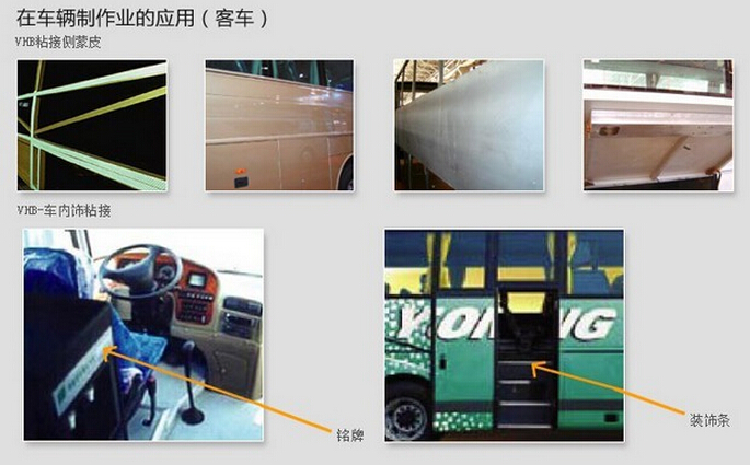 强力3M4930双面胶带