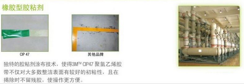  颜色编码单面胶