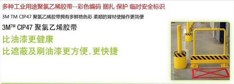  颜色编码 单面胶