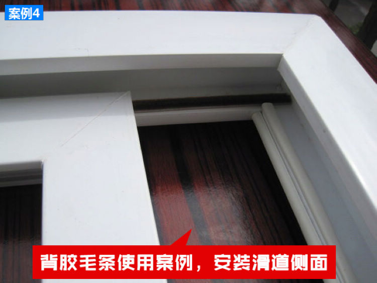 3M背胶窗户密封条