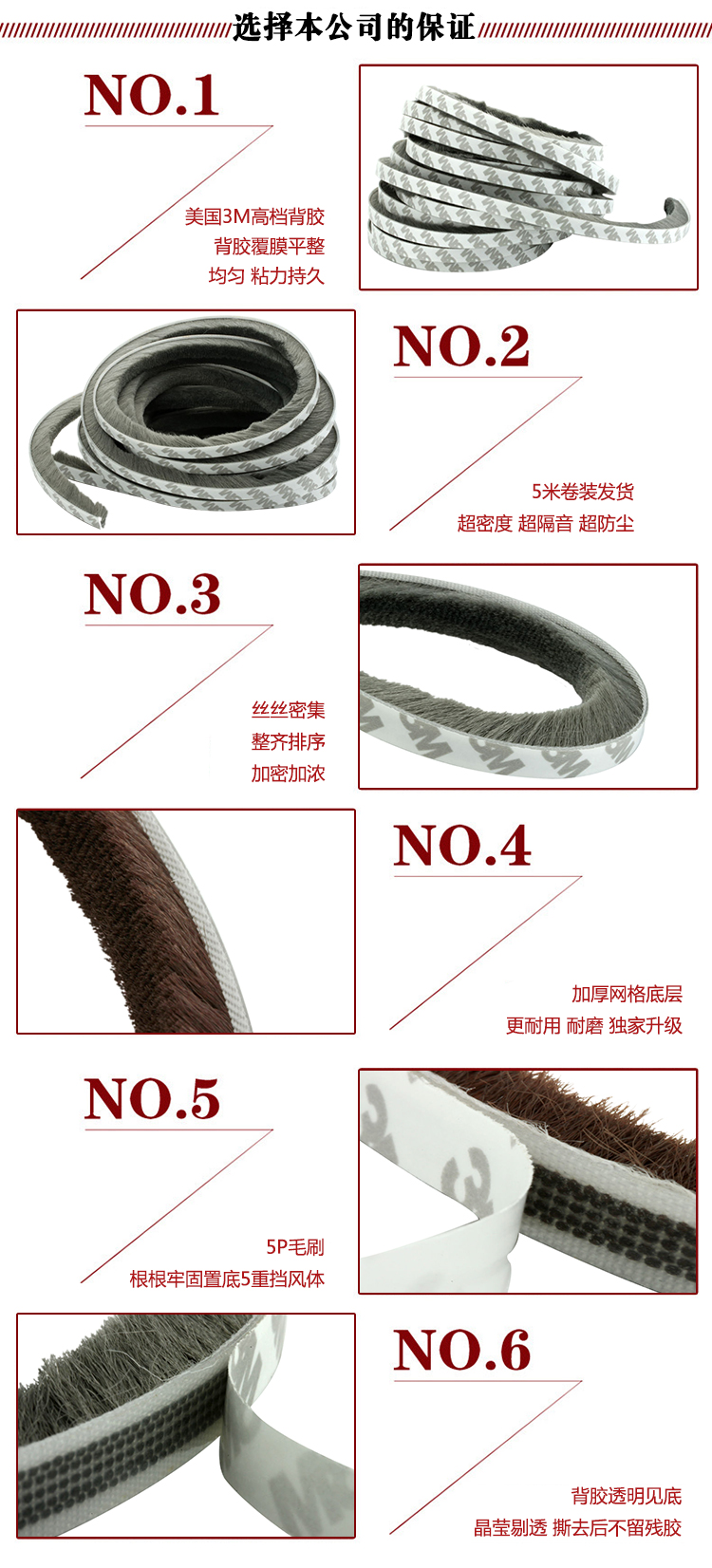 3M背胶窗户密封条