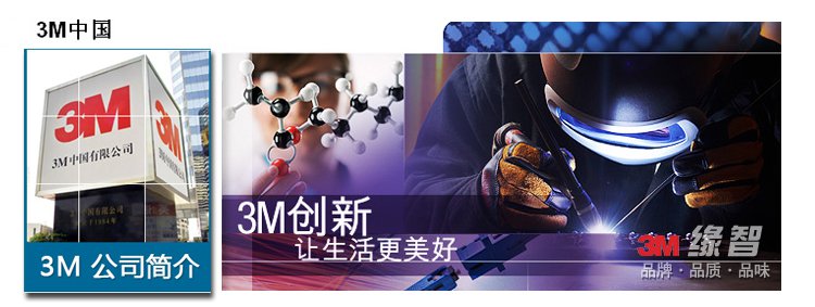 3M的双面胶
