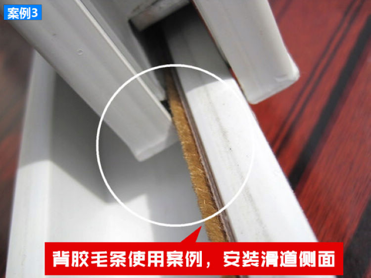 3M背胶窗户密封条