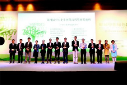 3M荣膺第四届中国企业环保清馨奖