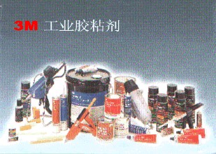 3M胶带