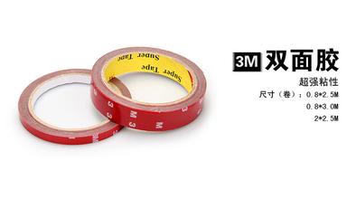 3M胶带