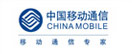 合作客户-中国移动