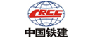 合作客户-中国铁建