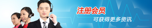 注册锦昌会员,获得更多资讯