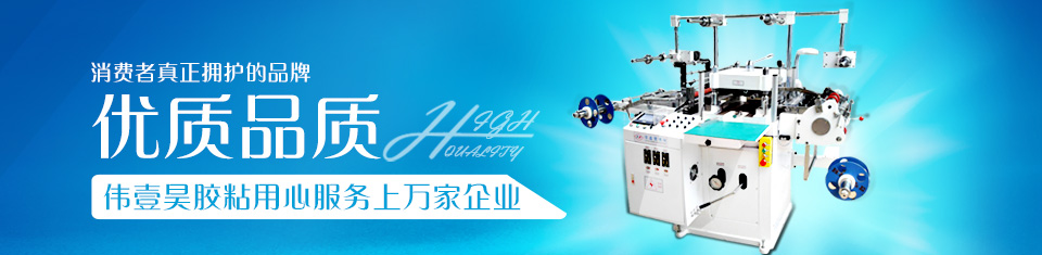 锦昌胶粘提供专业技术咨询和粘胶产品解决方案